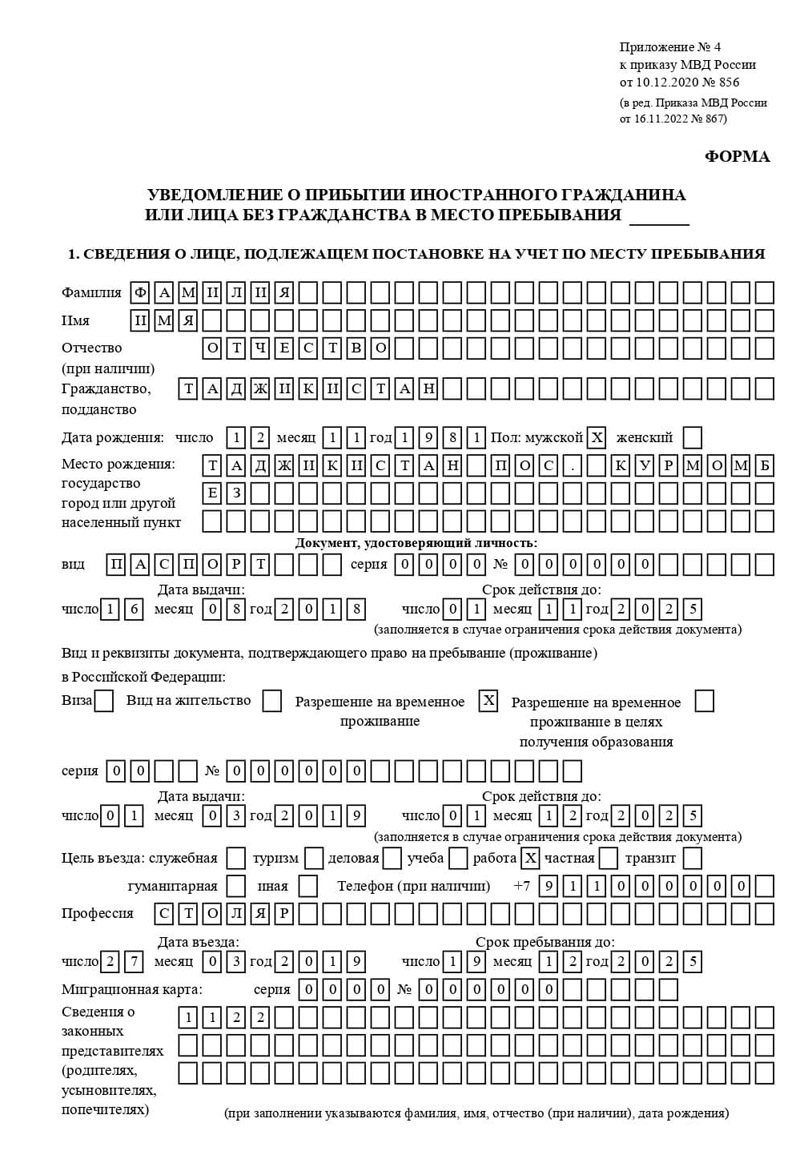 временная регистрация в Ивановской области временная регистрация в Ивановской области