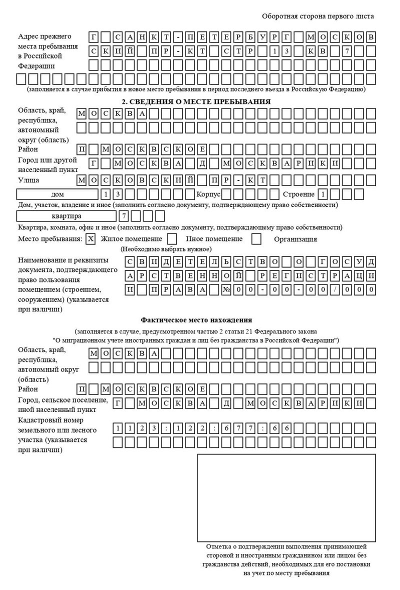 временная регистрация в Ивановской области временная регистрация в Ивановской области