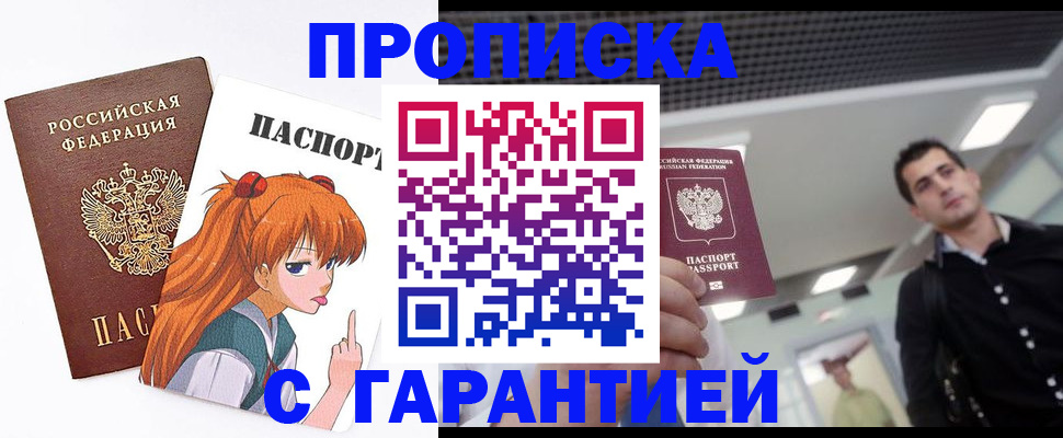 временная регистрация надежно в Ивановской области