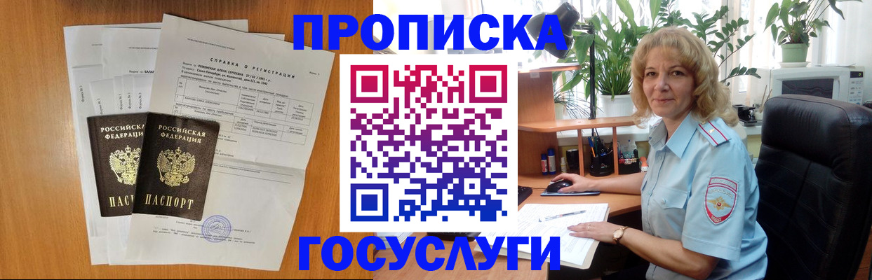 временная регистрация 2025 в Ивановской области